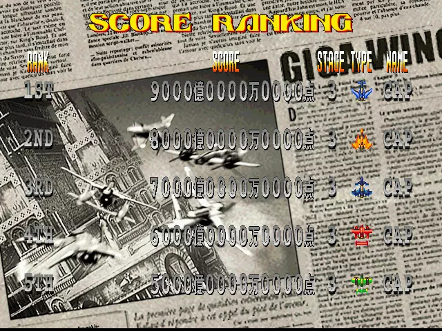 Image n° 2 - scores : Giga Wing 2 (JPN, USA, EXP, KOR, AUS)