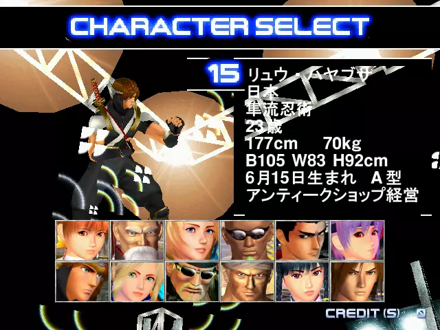 Image n° 1 - select : Dead or Alive 2 (JPN, USA, EXP, KOR, AUS)