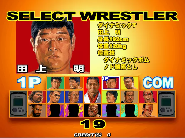 Image n° 1 - select : Giant Gram: All Japan Pro Wrestling 2 (JPN, USA, EXP, KOR, AUS)