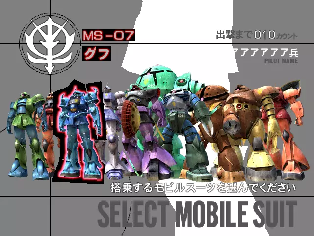 Image n° 1 - select : Mobile Suit Gundam: Federation Vs. Zeon (GDL-0001)