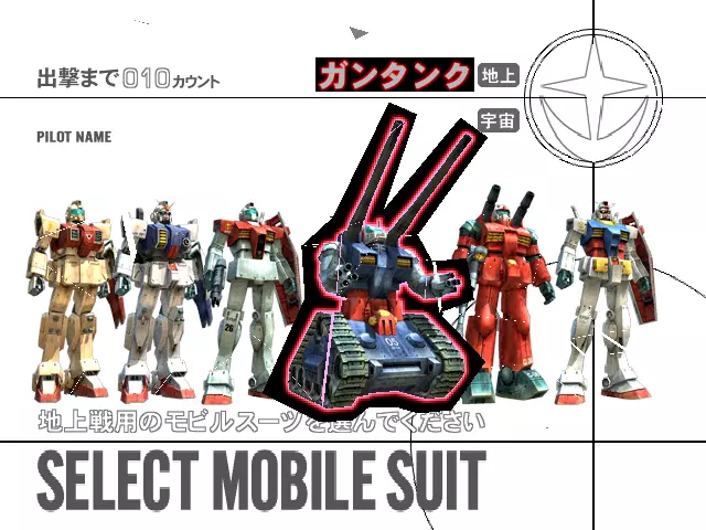 Image n° 1 - select : Mobile Suit Gundam: Federation Vs. Zeon DX  (GDL-0006)