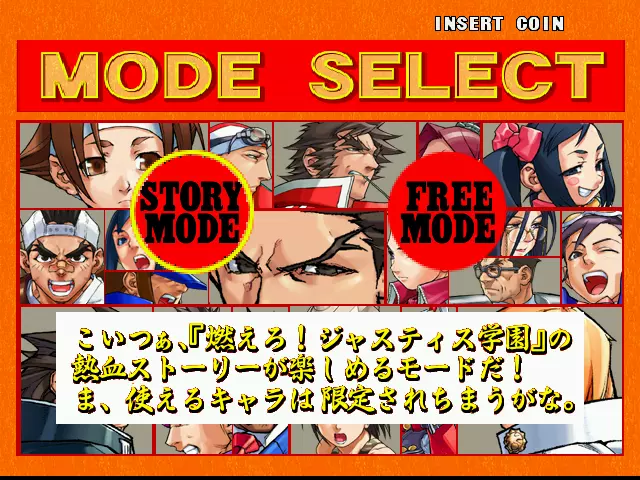 Image n° 1 - select : Moero Justice Gakuen (JPN) - Project Justice (USA, EXP, KOR, AUS) (Rev A)