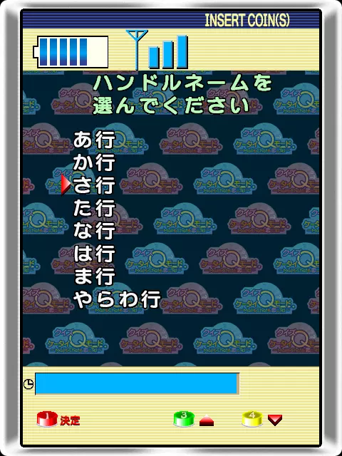 Image n° 2 - select : Quiz Keitai Q mode (GDL-0017)