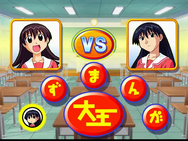 Image n° 3 - versus : Azumanga Daioh Puzzle Bobble (GDL-0018)