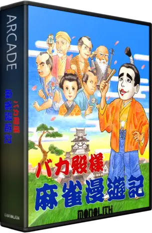 jeu Bakatonosama Mahjong Manyuuki (MOM-002)(MOH-002)