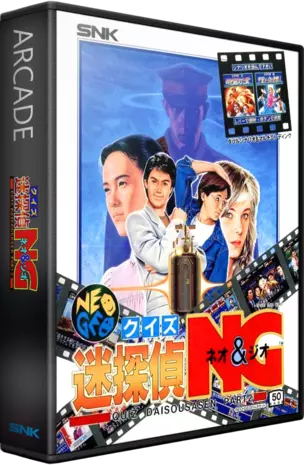 ROM Quiz Meitantei Neo & Geo - Quiz Daisousa Sen part 2 (NGM-042)(NGH-042)