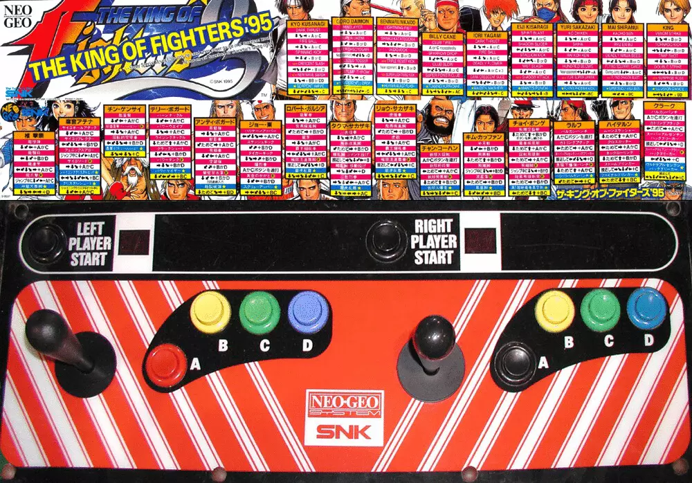 Image n° 1 - cpanel : The King of Fighters '95 (NGH-084)