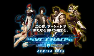 Image n° 2 - screenshots  : SNK vs. Capcom - SVC Chaos (bootleg)
