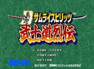 Image n° 5 - screenshots  : Samurai Shodown - Samurai Spirits (NGH-045)
