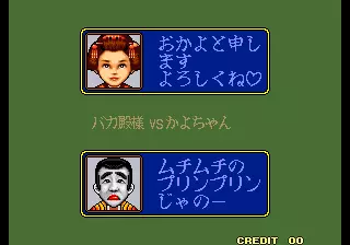 Image n° 4 - versus : Bakatonosama Mahjong Manyuuki (MOM-002)(MOH-002)