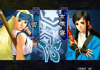 Image n° 6 - versus : The Last Blade 2 - Bakumatsu Roman - Dai Ni Maku Gekka no Kenshi (NGM-2430)(NGH-2430)