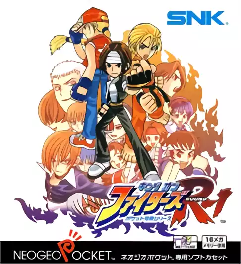 Image n° 1 - box : King of Fighters R-1