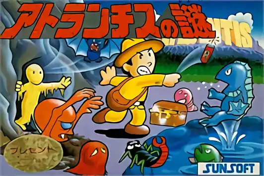 Image n° 1 - box : Atlantis no Nazo Image n° 1 - box : Atlantis no Nazo