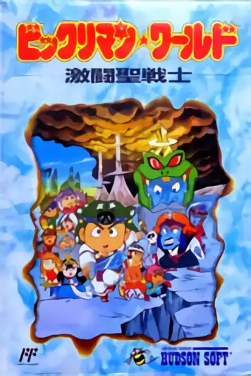 Image n° 1 - box : Bikkuriman World - Gekitou Sei Senshi