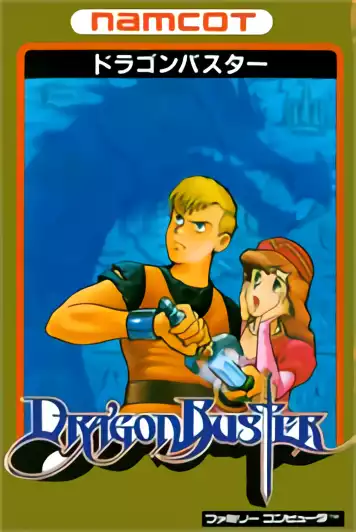 Image n° 1 - box : Dragon Buster