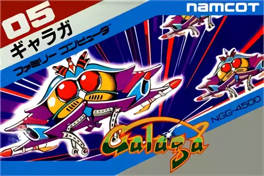 Image n° 1 - box : Galaga - Demons of Death