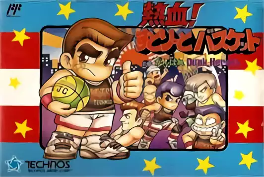 Image n° 1 - box : Nekketsu! Street Basket - Ganbare Dunk Heroes