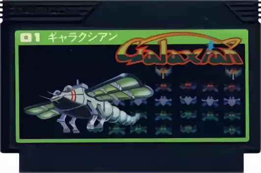 Image n° 2 - carts : Galaxian