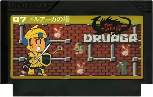 Image n° 2 - carts : Tower of Druaga, The