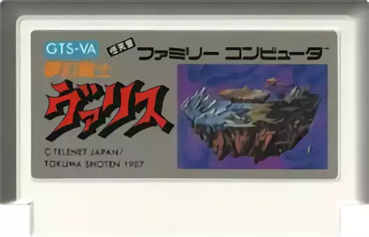 Image n° 2 - carts : Valis - The Fantasm Soldier Image n° 2 - carts : Valis - The Fantasm Soldier