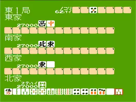 Image n° 3 - screenshots : 4 Nin Uchi Mahjong