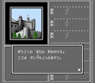 Image n° 3 - screenshots  : Bard's Tale II, The - The Destiny Knight