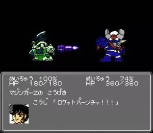 Image n° 3 - screenshots  : Dai-2-Ji - Super Robot Taisen