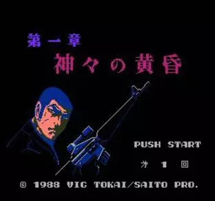 Image n° 7 - screenshots  : Golgo 13 - Top Secret Episode