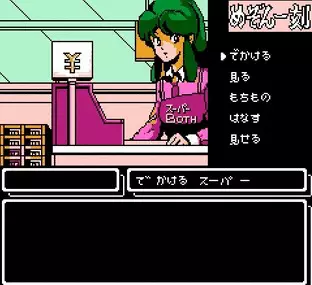 Image n° 2 - screenshots  : Maison Ikkoku