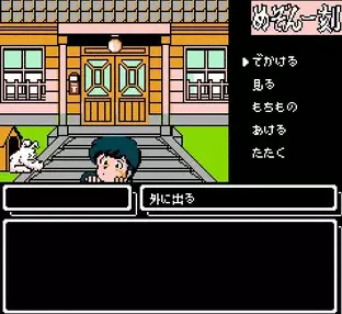 Image n° 5 - screenshots  : Maison Ikkoku