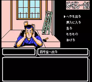 Image n° 6 - screenshots  : Maison Ikkoku