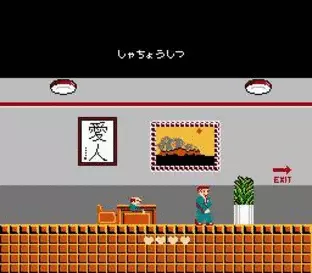 Image n° 4 - screenshots : Takeshi no Chousenjou Image n° 4 - screenshots : Takeshi no Chousenjou