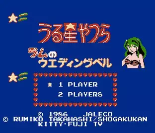 Image n° 4 - screenshots  : Urusei Yatsura - Lum no Wedding Bell