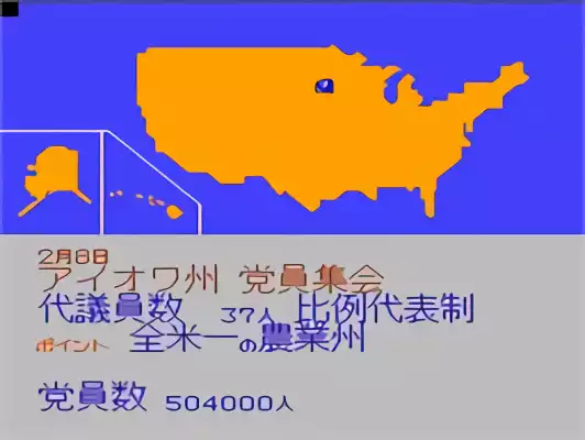 Image n° 2 - screenshots : America Daitouryou Senkyo Image n° 2 - screenshots : America Daitouryou Senkyo