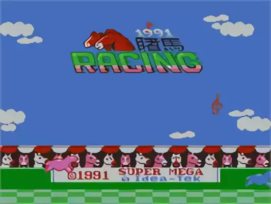 Image n° 4 - titles : 1991 Du Ma Racing