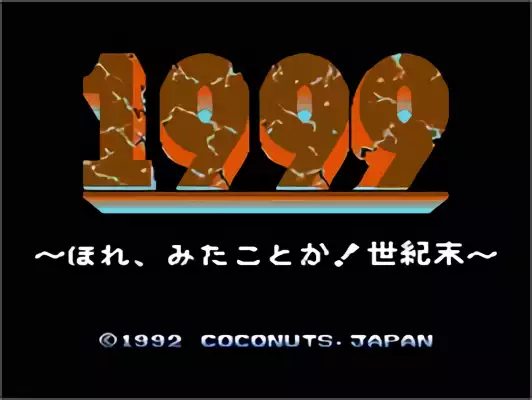 Image n° 3 - titles : 1999 - Hore, Mitakotoka! Seikimatsu