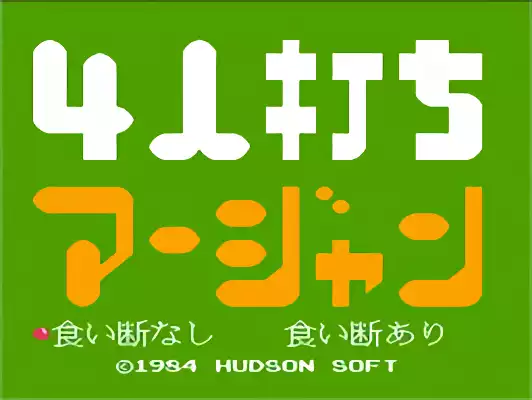 Image n° 4 - titles : 4 Nin Uchi Mahjong