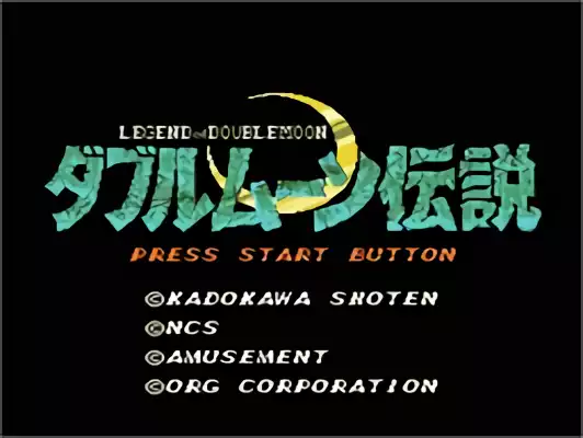 Image n° 4 - titles : Double Moon Densetsu