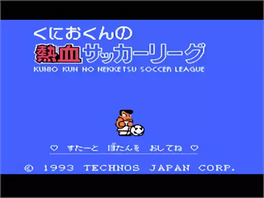 Image n° 4 - titles : Kunio Kun no Nekketsu Soccer League