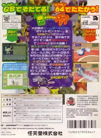 Image n° 2 - boxback : Pokemon Stadium