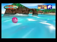 Image n° 5 - screenshots  : Wave Race 64 Shindou Edition