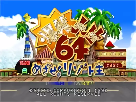 Image n° 1 - titles : Bakushou Jinsei 64 - Mezase! Resort Ou