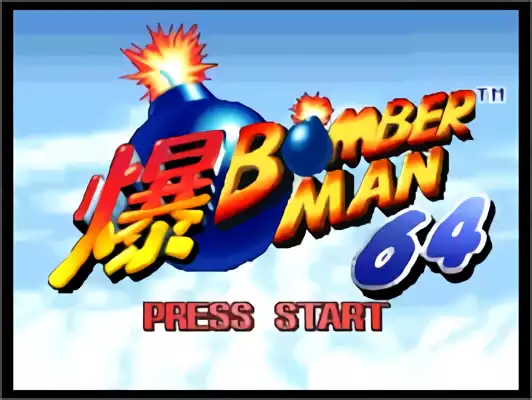 Image n° 4 - titles : Bomberman 64 - The Second Attack!