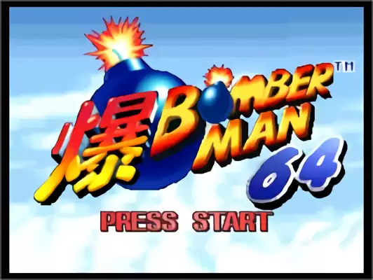 Image n° 11 - titles : Bomberman 64