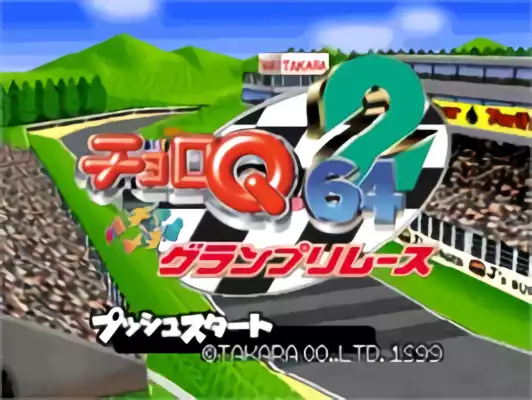 Image n° 1 - titles : Choro Q 64 II - Hacha Mecha Grand Prix Race