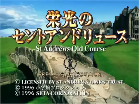 Image n° 1 - titles : Eikou no Saint Andrews