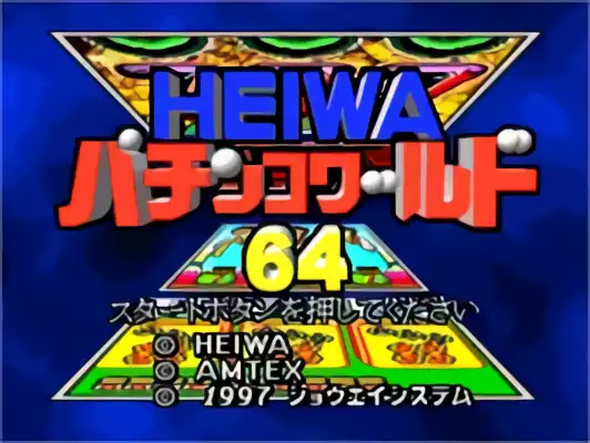 Image n° 1 - titles : Heiwa Pachinko World 64