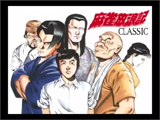 Image n° 1 - titles : Mahjong Hourouki Classic