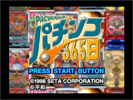 Image n° 1 - titles : Pachinko 365 Nichi