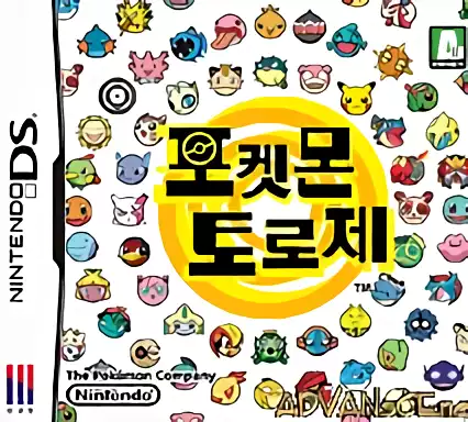 Nintendo Ds Roms Nds Page 810 Emurom Net
